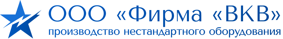 ООО «Фирма «ВКВ»